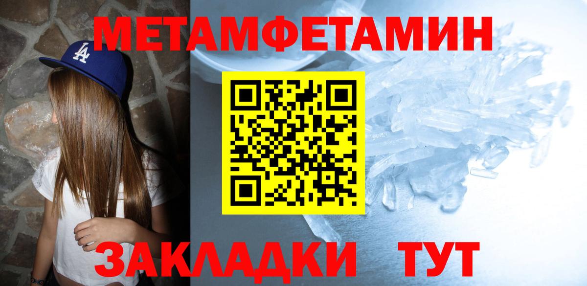 АМФЕТАМИН 97%  Вход с VPN  Амфетамин  Новодвинск 