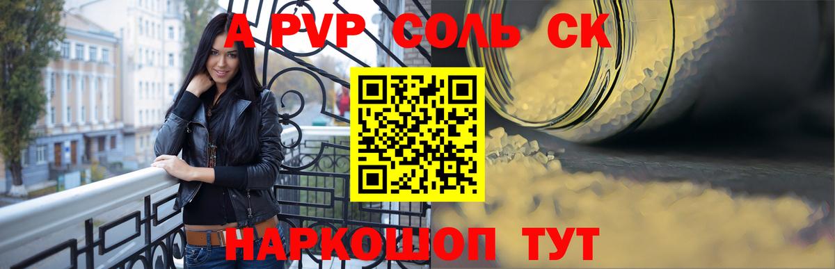 А ПВП кристаллы Новодвинск