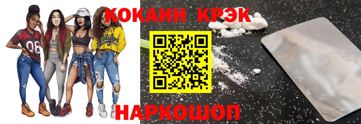 COCAIN 98%  КОКАИН  Вход с VPN  Новодвинск  КОКАИН Колумбийский 
