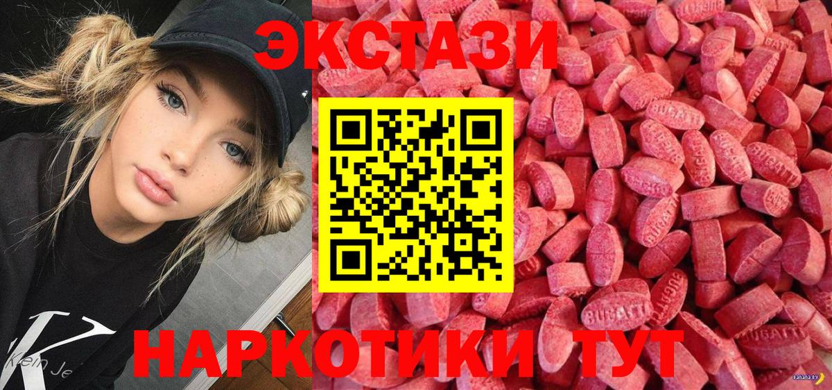 Ecstasy MDMA Новодвинск