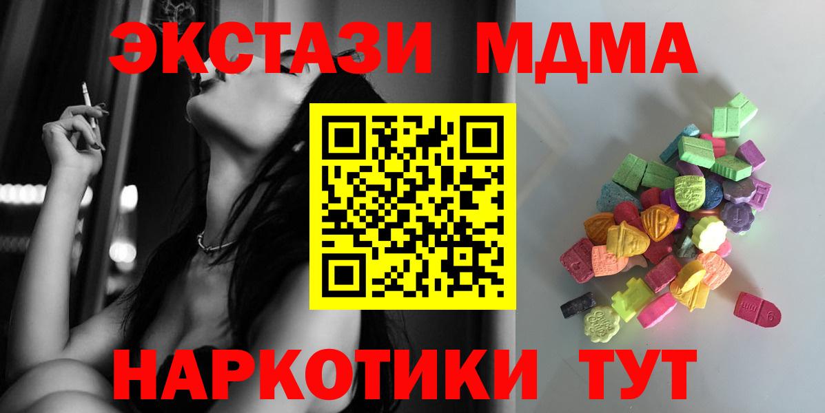 Ecstasy DUBAI  Ecstasy DUBAI  Экстази  Вход с VPN  купить наркотики цена  Новодвинск 