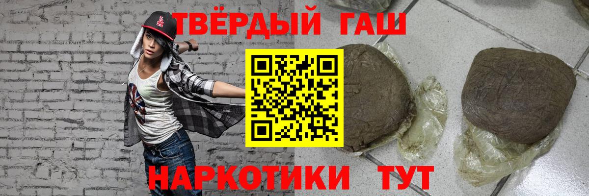 ГАШ Premium  ГАШИШ Ice-O-Lator  где можно купить наркотик  Новодвинск  Вход с VPN 