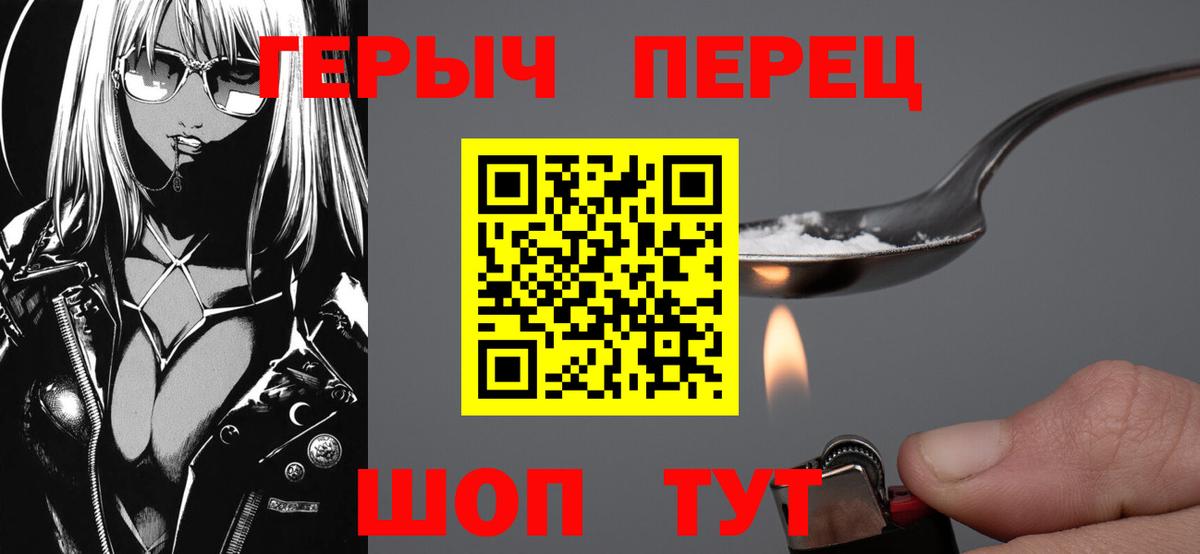 Героин Афган Новодвинск