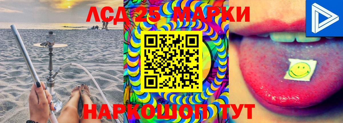 LSD-25 экстази ecstasy Новодвинск