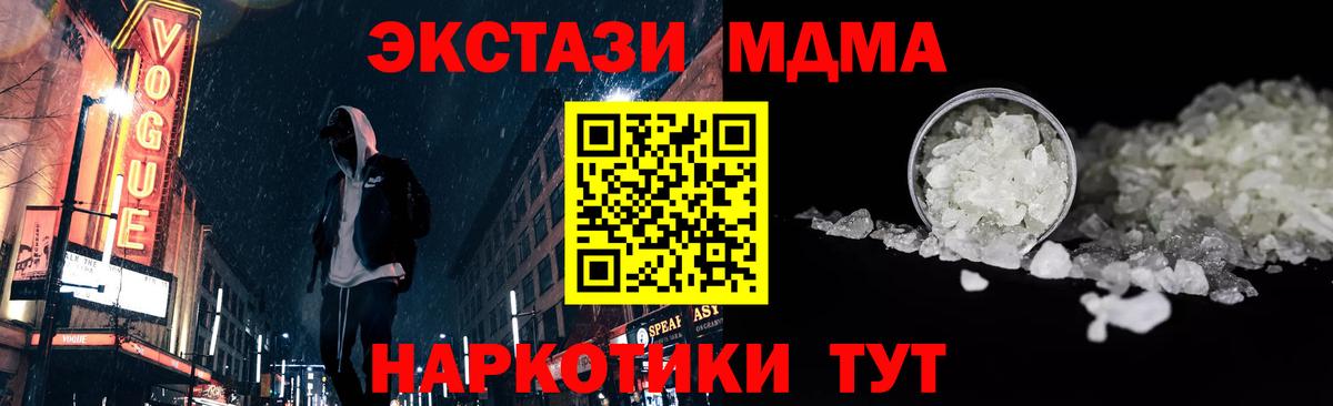 Новодвинск  МДМА VHQ  Вход с VPN  MDMA  МДМА VHQ 