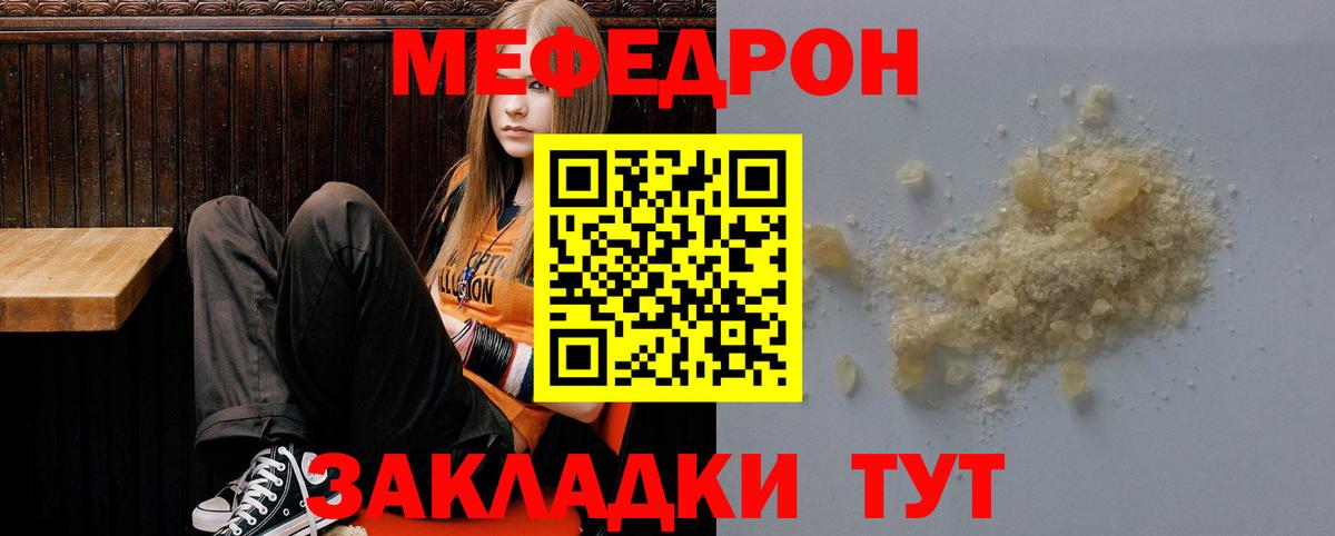 МЯУ-МЯУ мяу мяу  Мефедрон 4 MMC  Вход с VPN  МЯУ-МЯУ  Новодвинск 