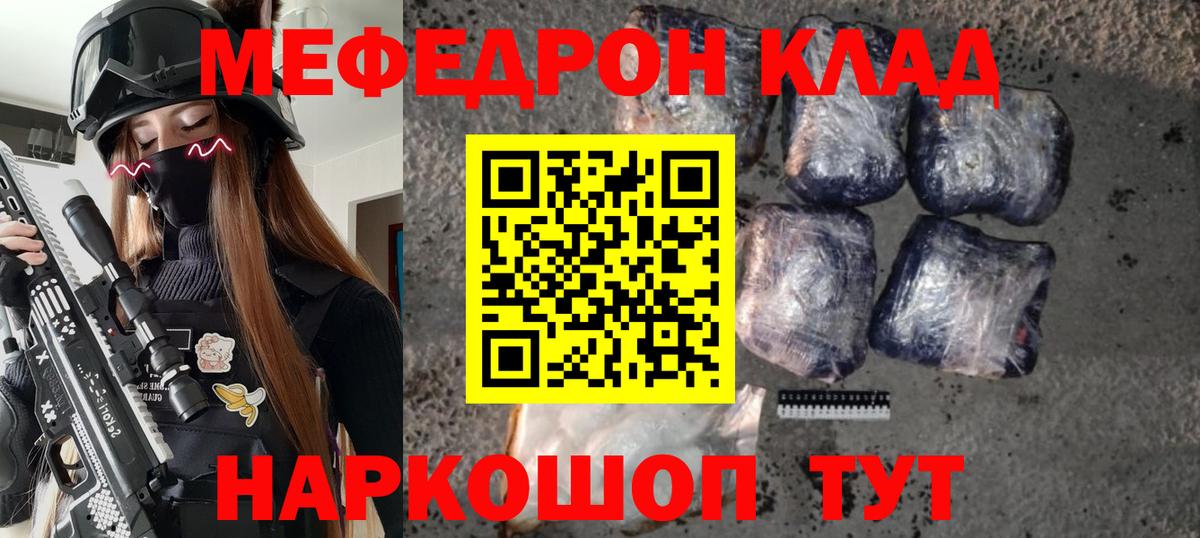 МЕФ  Новодвинск