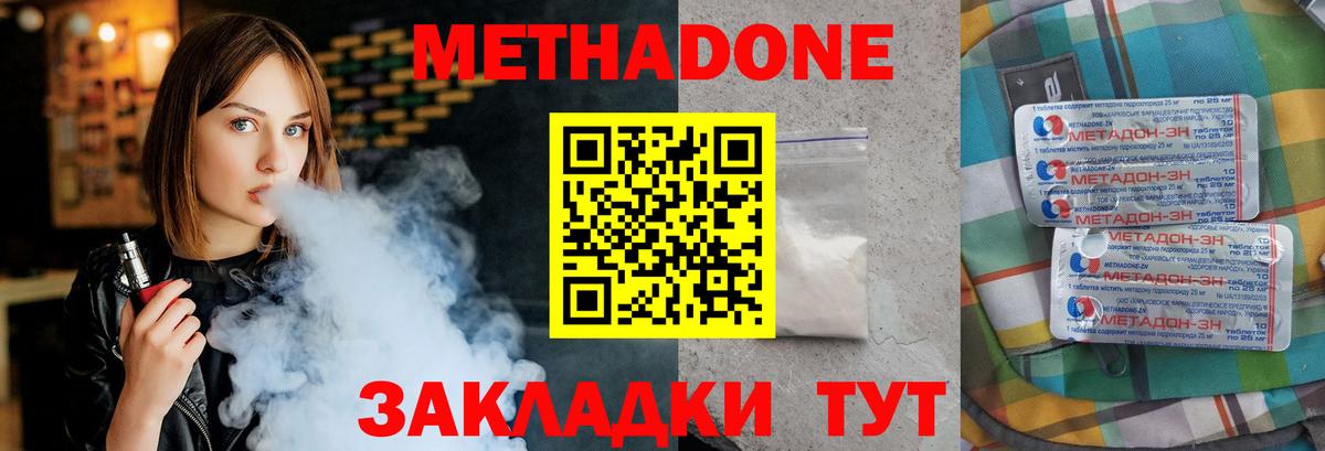 МЕТАДОН мёд Новодвинск