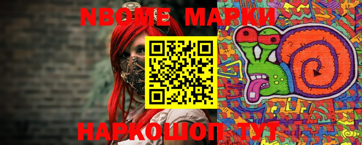 Новодвинск  Марки NBOMe 1500мкг  Марки NBOMe 1500мкг  Вход с VPN 