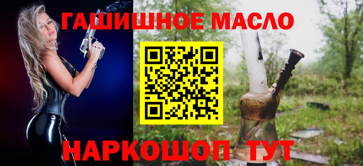 где найти   Дистиллят ТГК Wax  Вход с VPN  Дистиллят ТГК концентрат  Новодвинск 